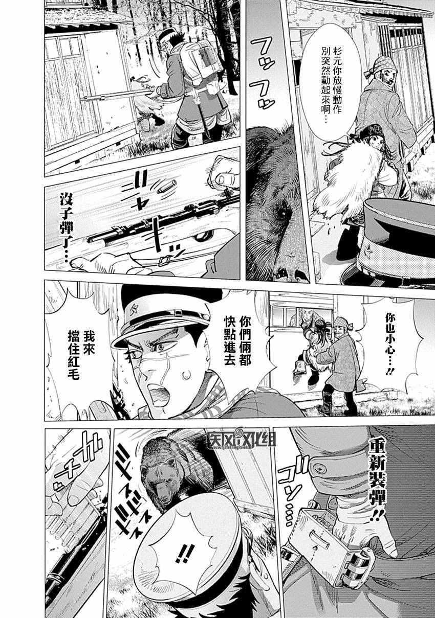 黄金神威韩漫全集-第66话无删减无遮挡章节图片 