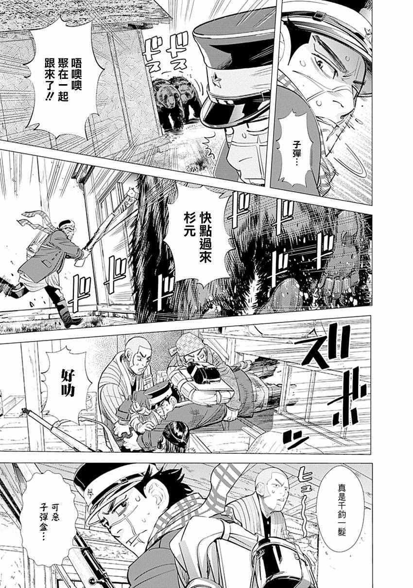黄金神威韩漫全集-第66话无删减无遮挡章节图片 