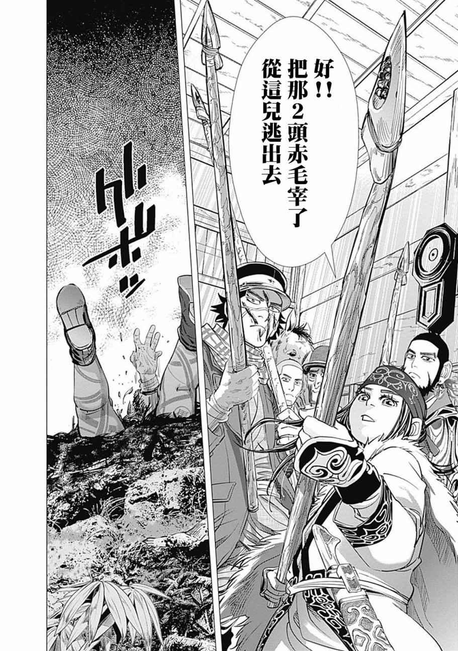 黄金神威韩漫全集-第68话无删减无遮挡章节图片 