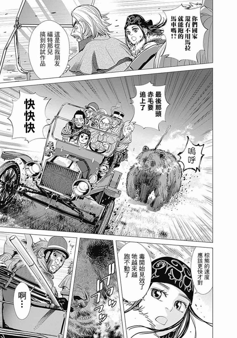 黄金神威韩漫全集-第69话无删减无遮挡章节图片 