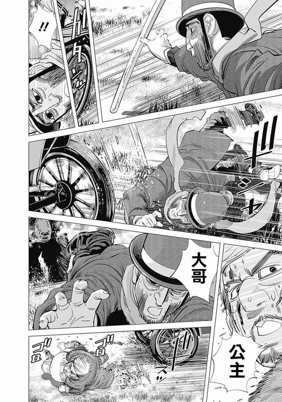 黄金神威韩漫全集-第69话无删减无遮挡章节图片 