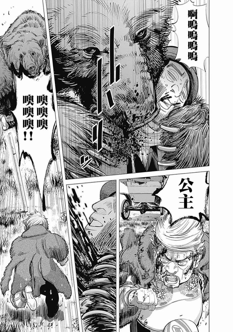 黄金神威韩漫全集-第69话无删减无遮挡章节图片 