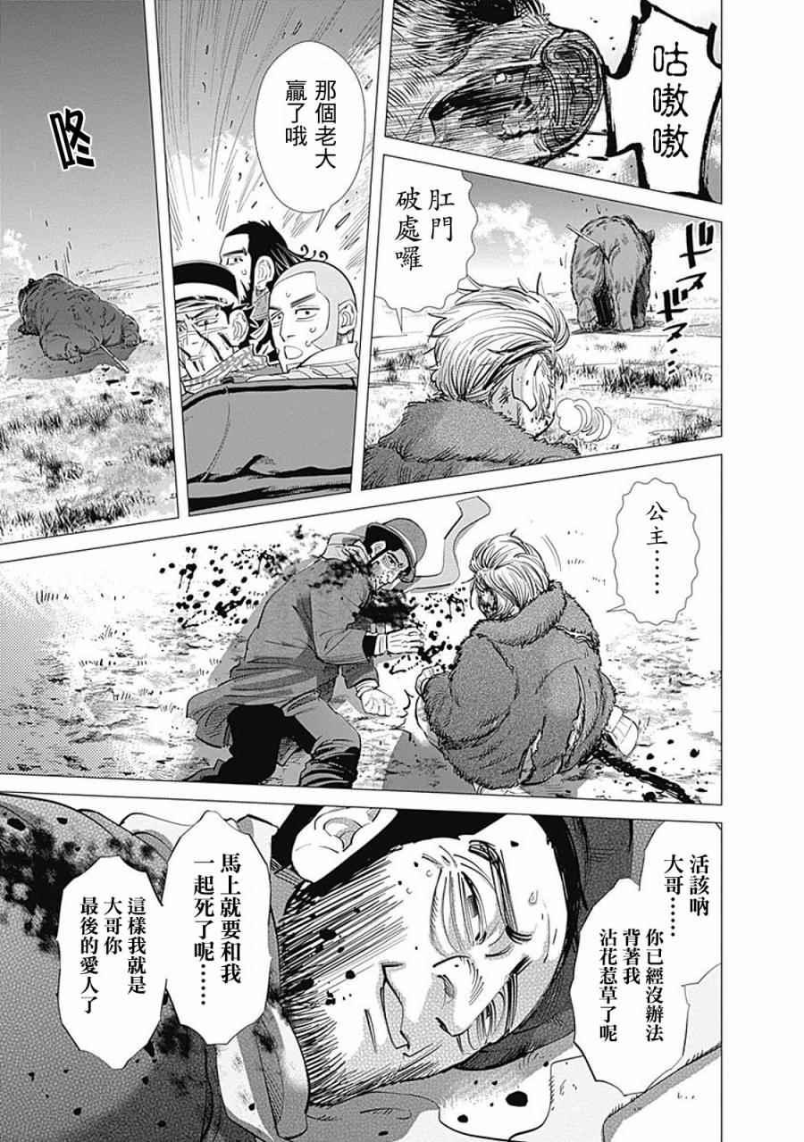 黄金神威韩漫全集-第69话无删减无遮挡章节图片 