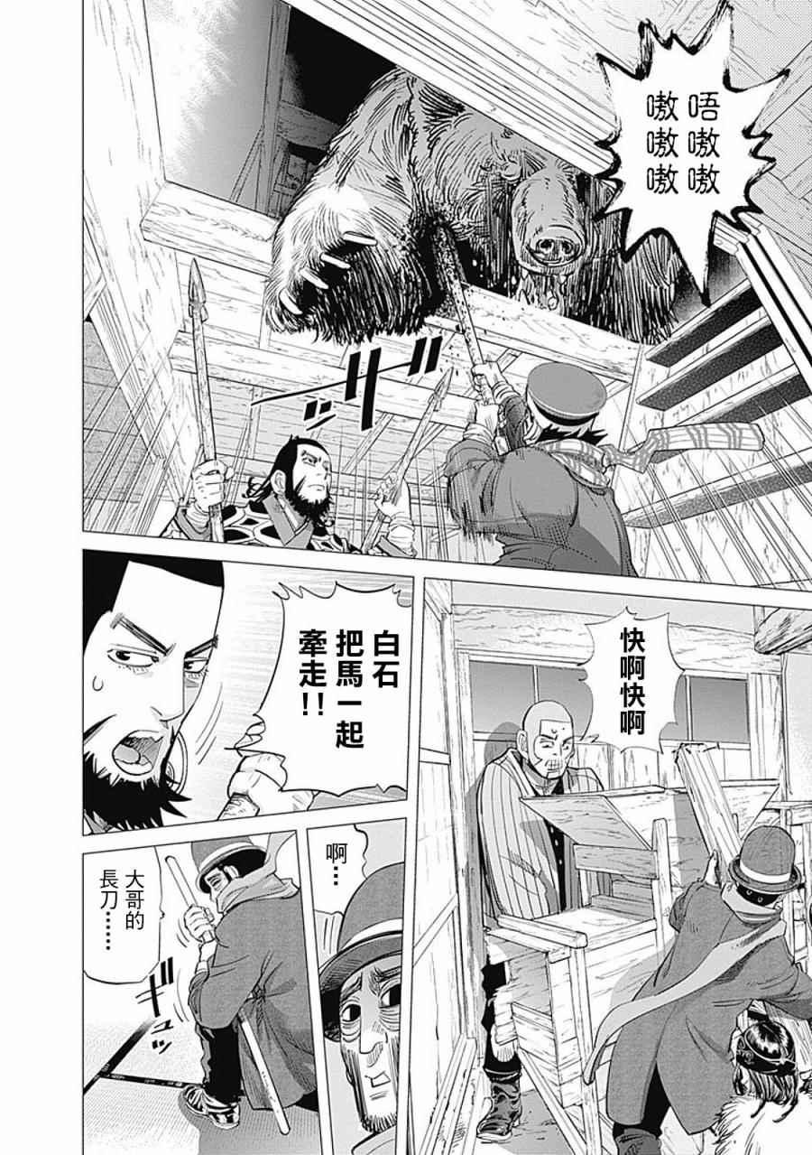 黄金神威韩漫全集-第69话无删减无遮挡章节图片 