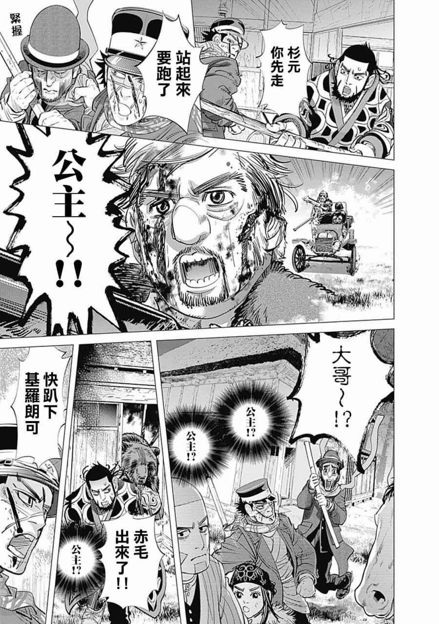 黄金神威韩漫全集-第69话无删减无遮挡章节图片 