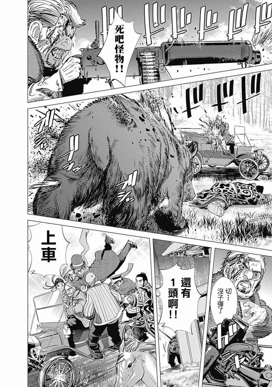 黄金神威韩漫全集-第69话无删减无遮挡章节图片 