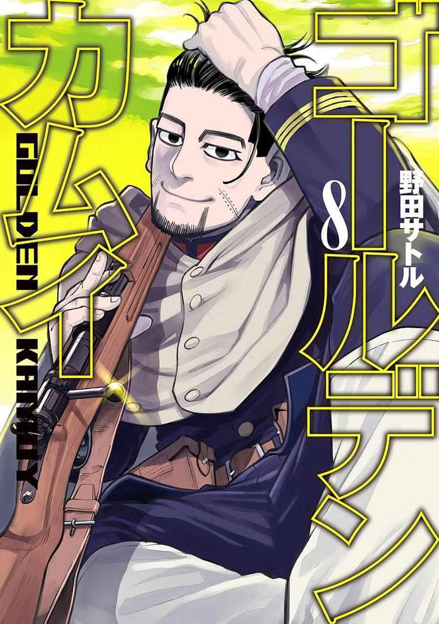 黄金神威韩漫全集-第70话无删减无遮挡章节图片 