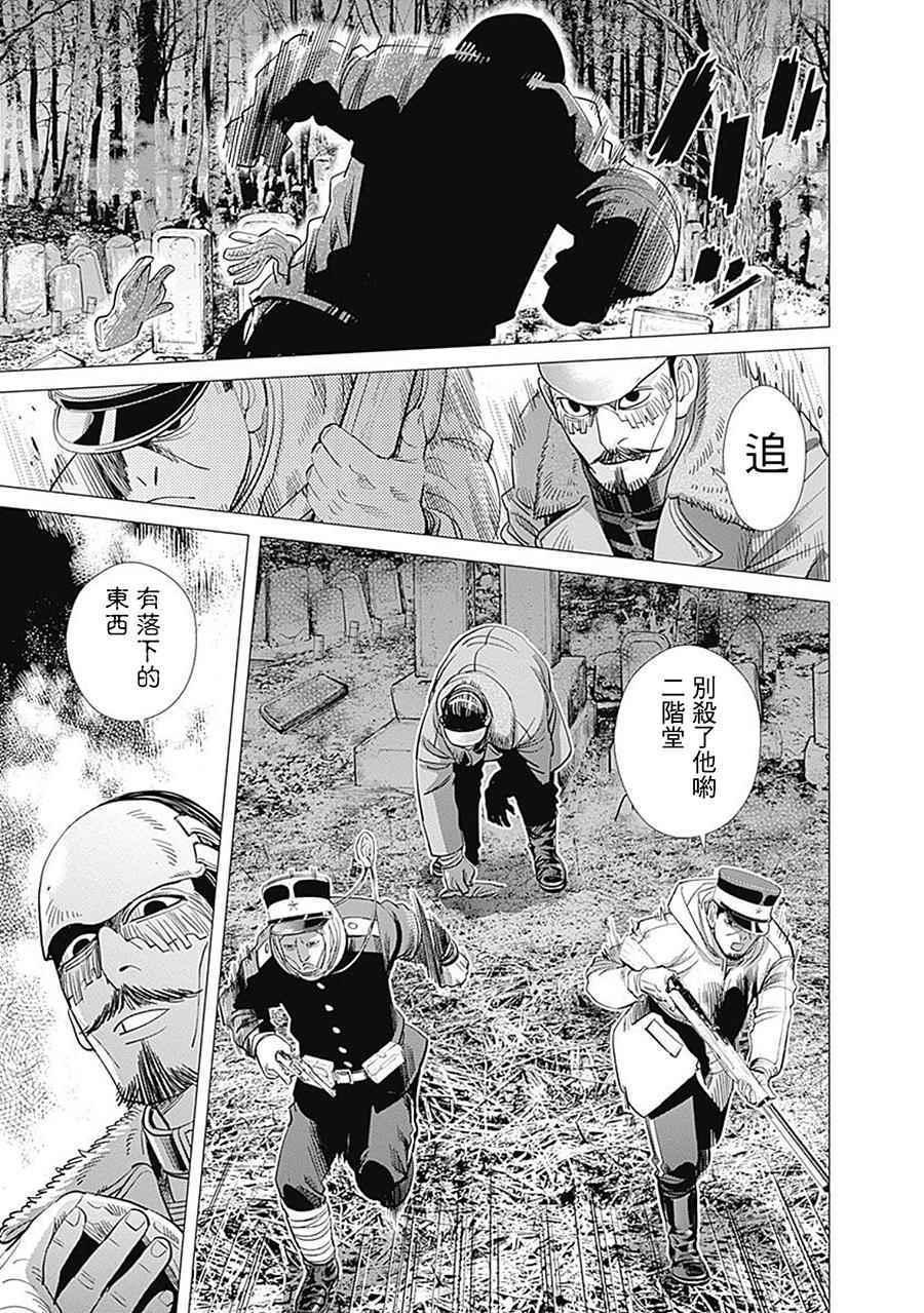 黄金神威韩漫全集-第70话无删减无遮挡章节图片 