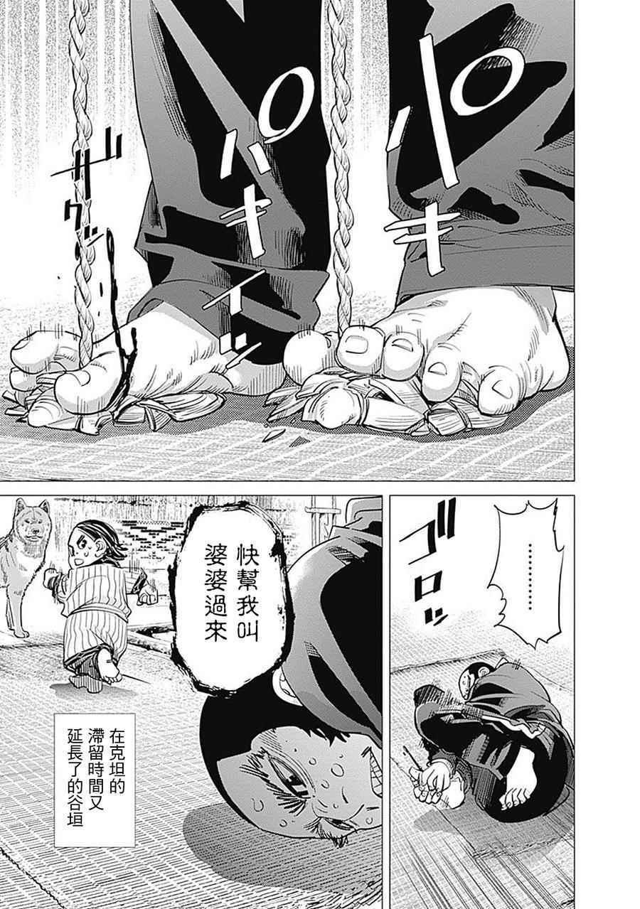 黄金神威韩漫全集-第70话无删减无遮挡章节图片 