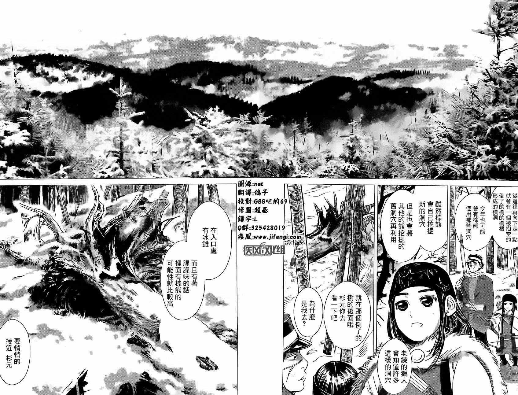 黄金神威韩漫全集-第8话无删减无遮挡章节图片 