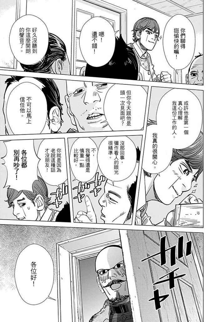 黄金神威韩漫全集-第71话无删减无遮挡章节图片 