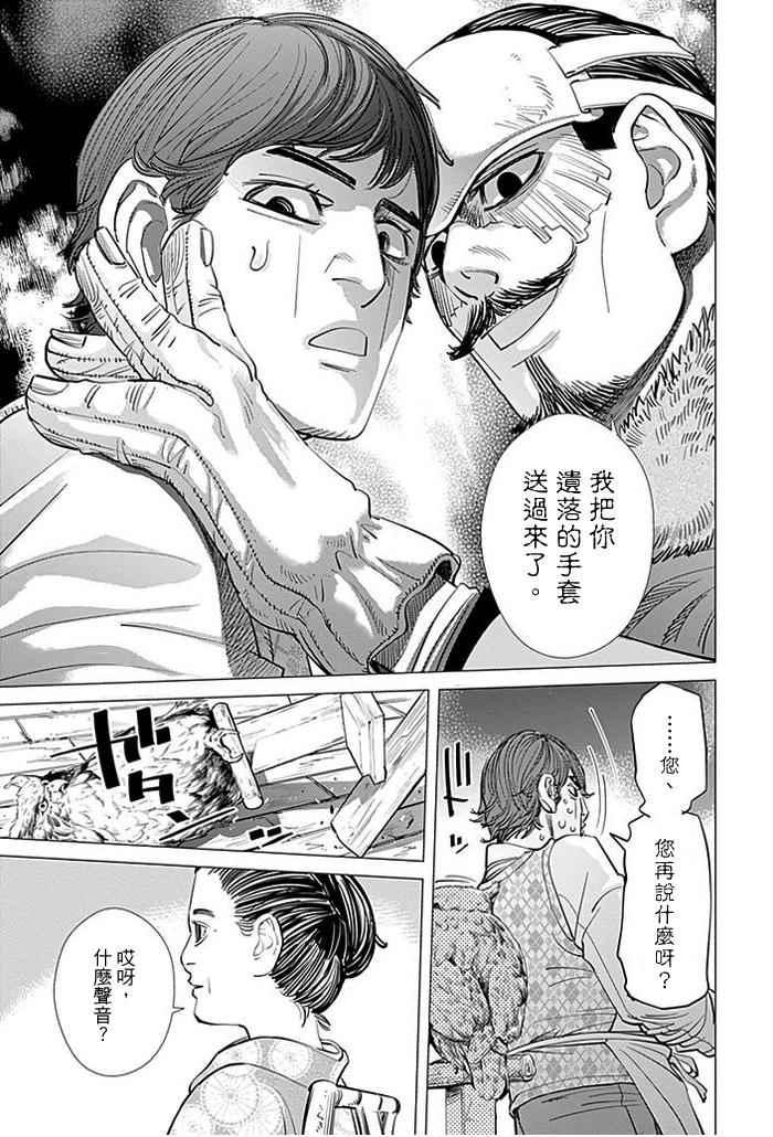 黄金神威韩漫全集-第71话无删减无遮挡章节图片 
