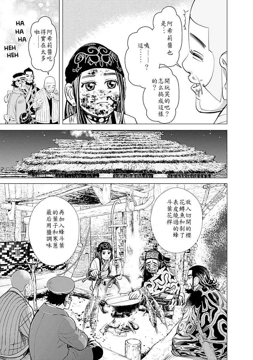 黄金神威韩漫全集-第73话无删减无遮挡章节图片 
