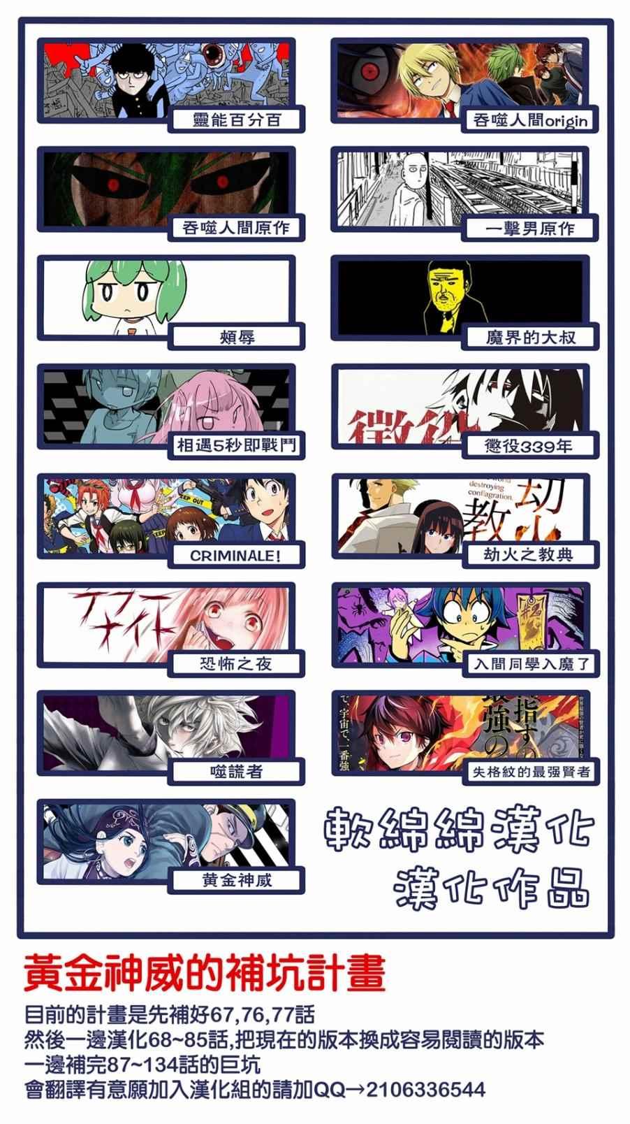 黄金神威韩漫全集-第75话无删减无遮挡章节图片 