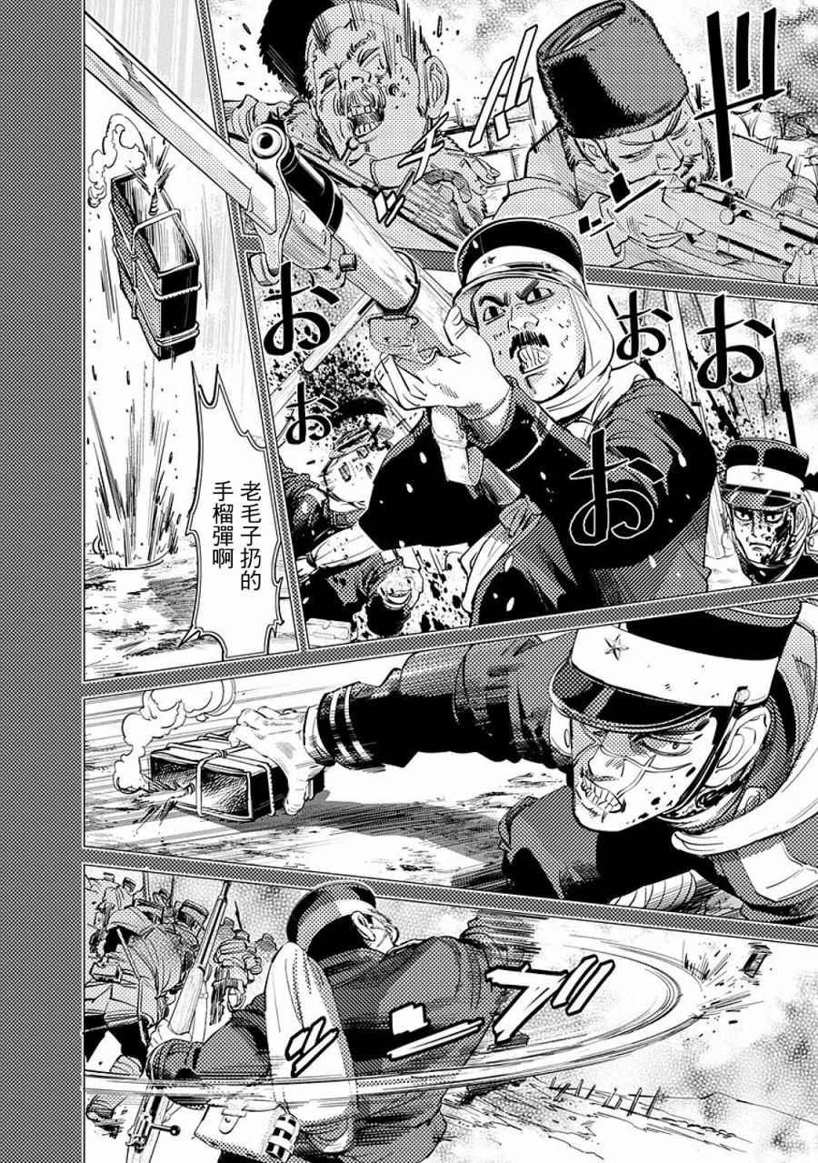 黄金神威韩漫全集-第76话无删减无遮挡章节图片 