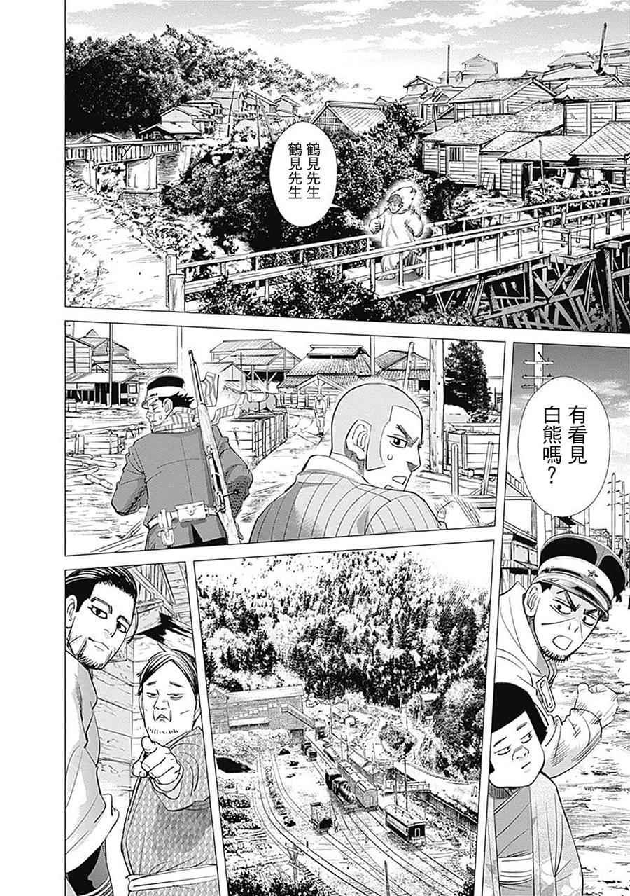 黄金神威韩漫全集-第78话无删减无遮挡章节图片 
