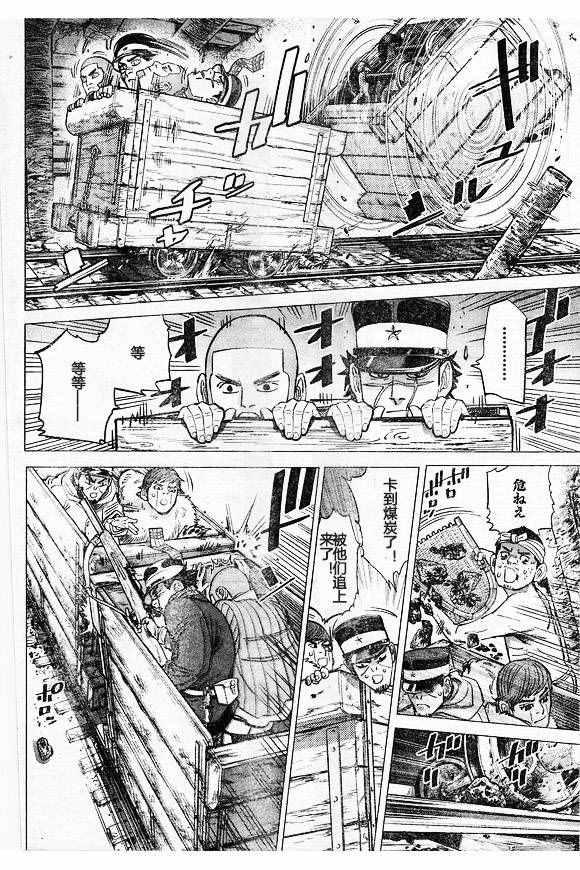 黄金神威韩漫全集-第79话无删减无遮挡章节图片 
