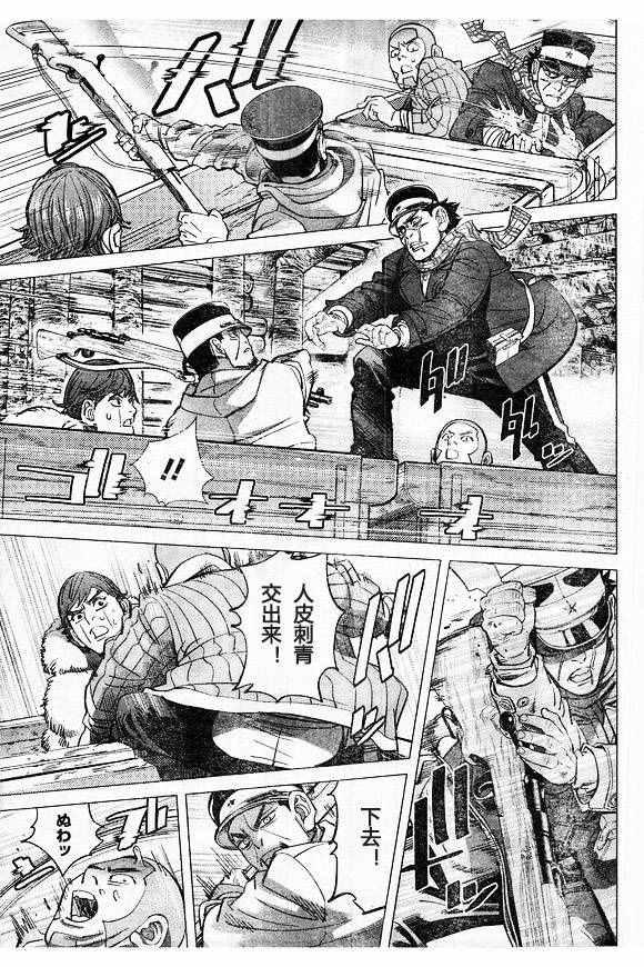 黄金神威韩漫全集-第79话无删减无遮挡章节图片 