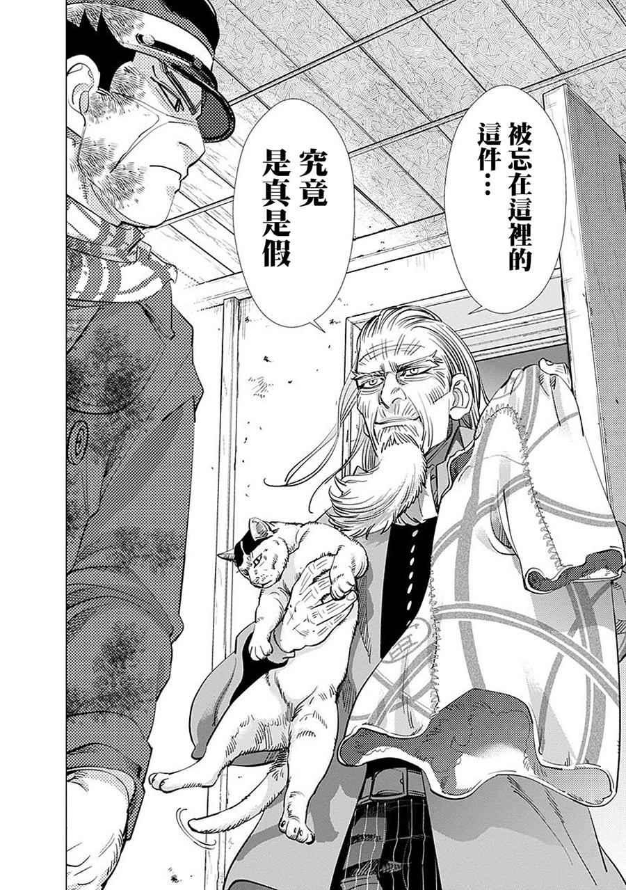黄金神威韩漫全集-第80话无删减无遮挡章节图片 
