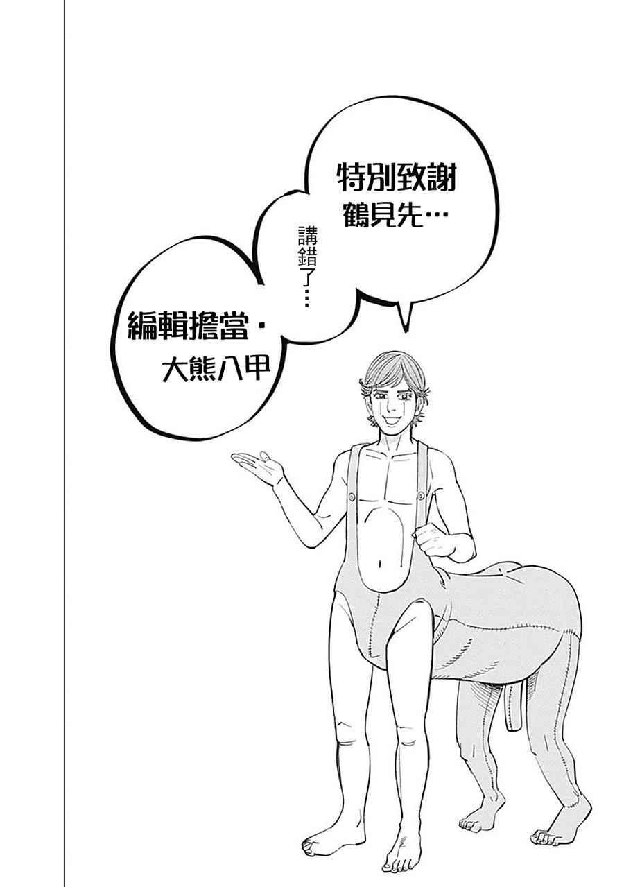 黄金神威韩漫全集-第80话无删减无遮挡章节图片 
