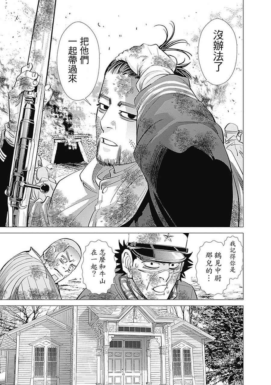 黄金神威韩漫全集-第80话无删减无遮挡章节图片 