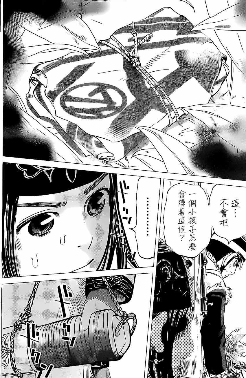 黄金神威韩漫全集-第9话无删减无遮挡章节图片 