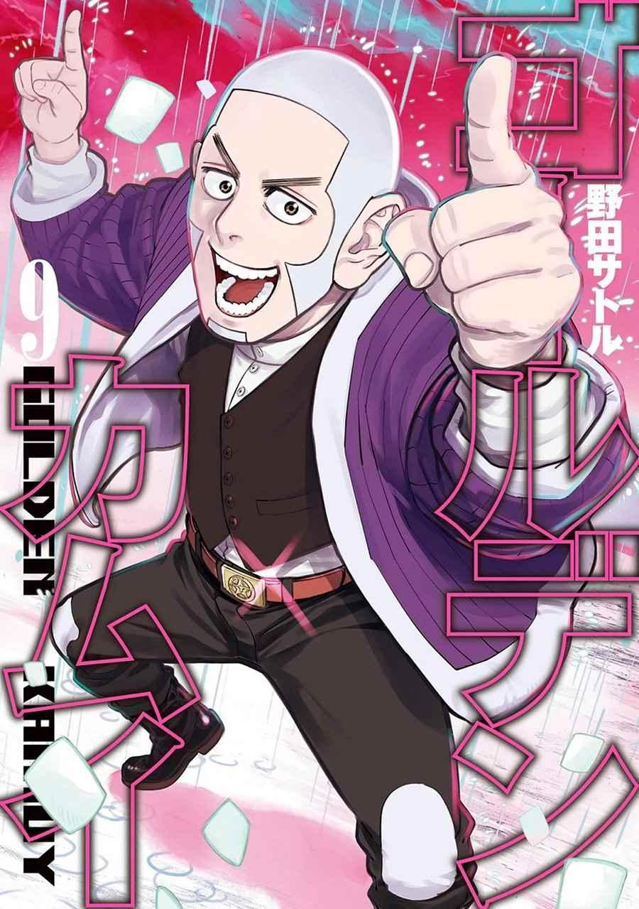 黄金神威韩漫全集-第81话无删减无遮挡章节图片 