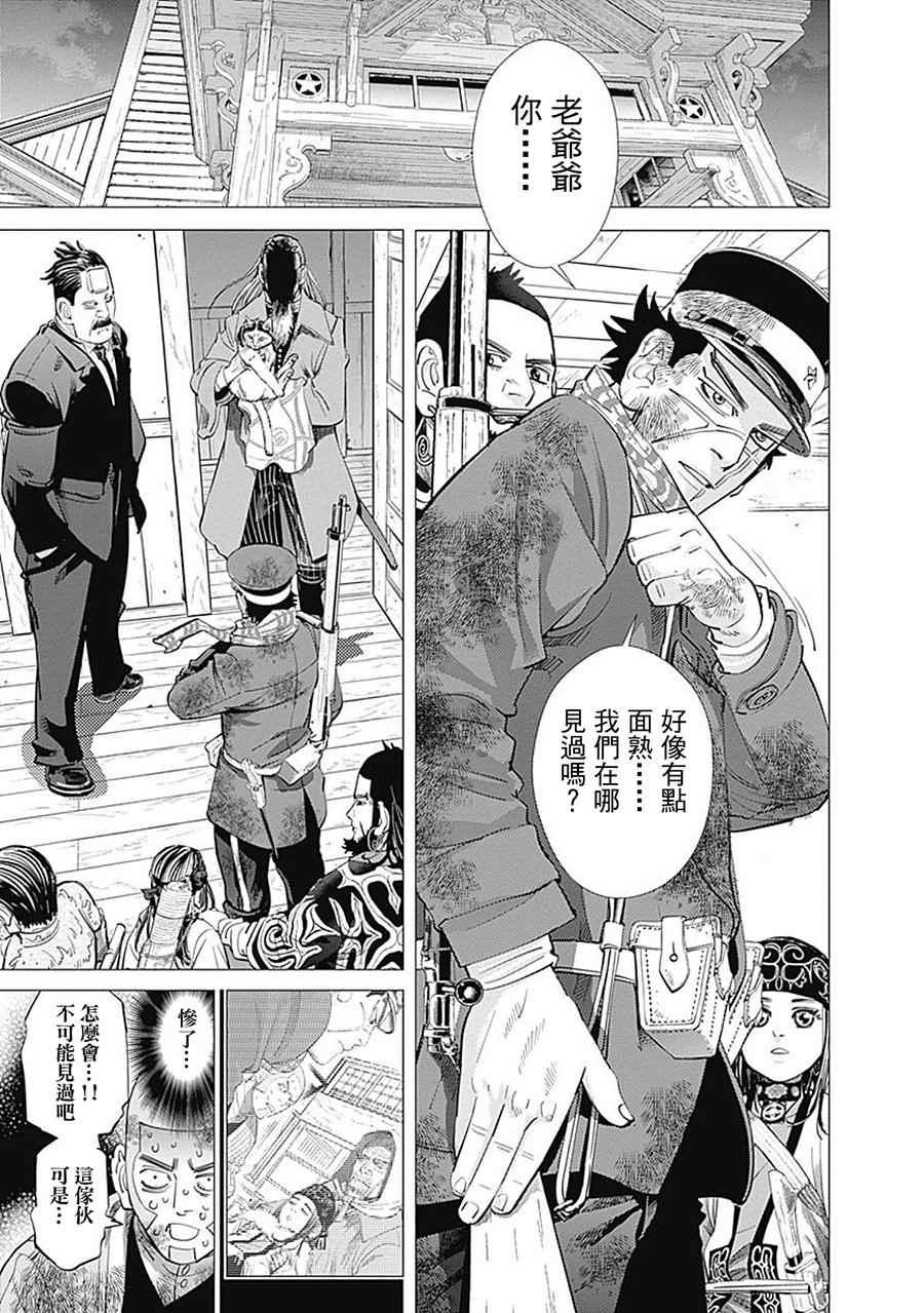 黄金神威韩漫全集-第81话无删减无遮挡章节图片 