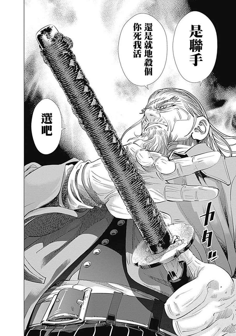 黄金神威韩漫全集-第81话无删减无遮挡章节图片 