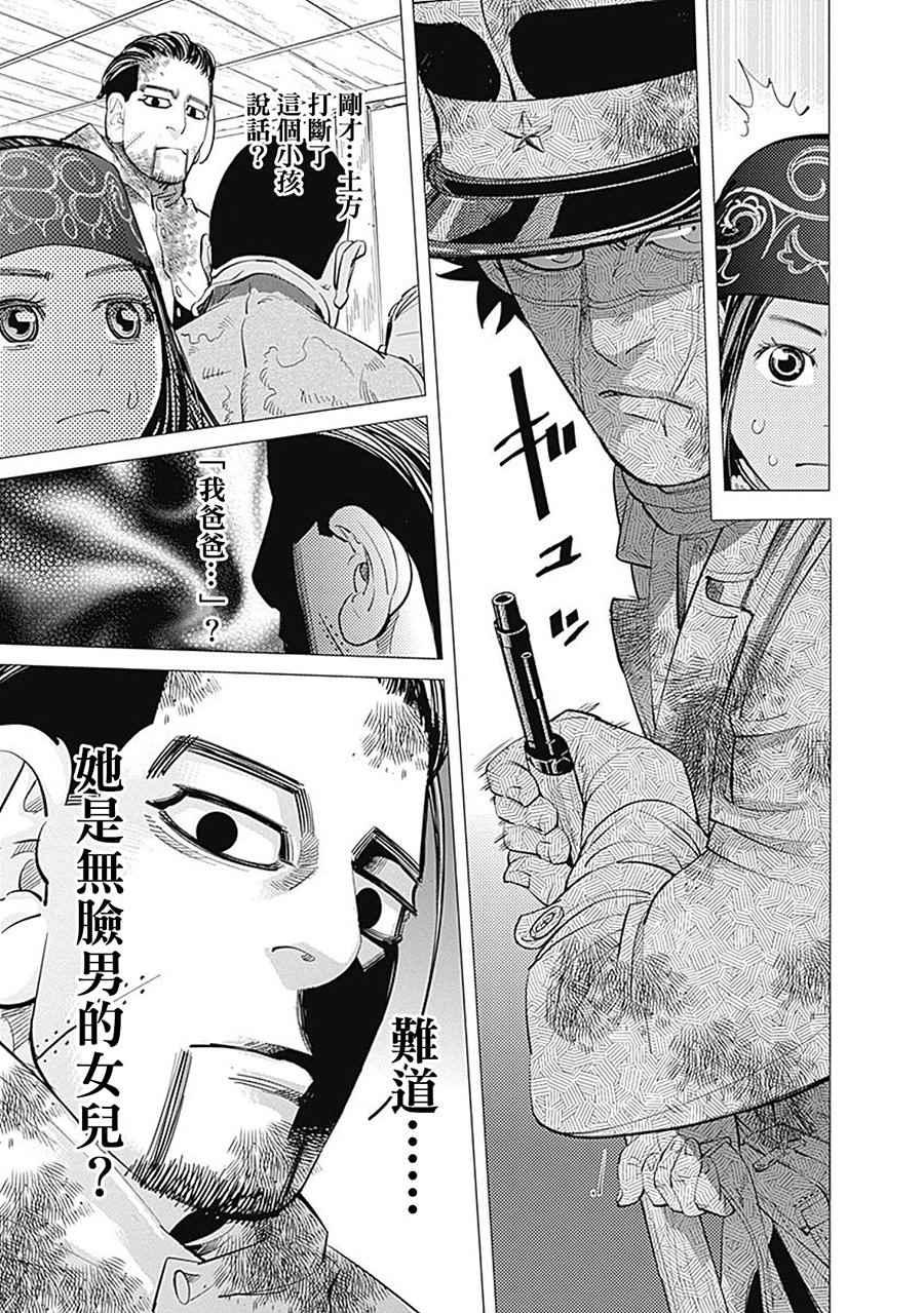 黄金神威韩漫全集-第81话无删减无遮挡章节图片 