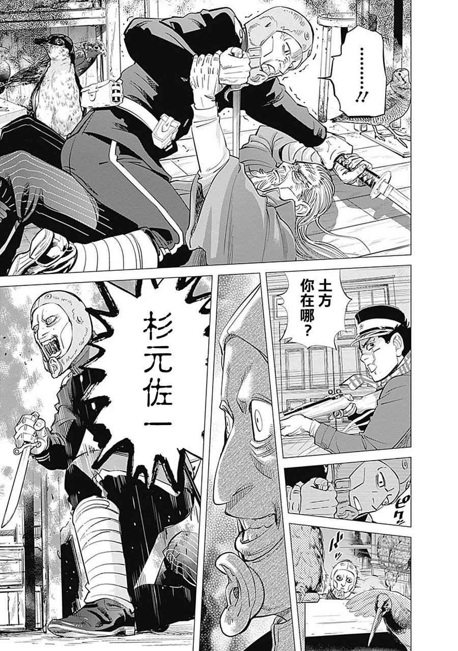 黄金神威韩漫全集-第82话无删减无遮挡章节图片 