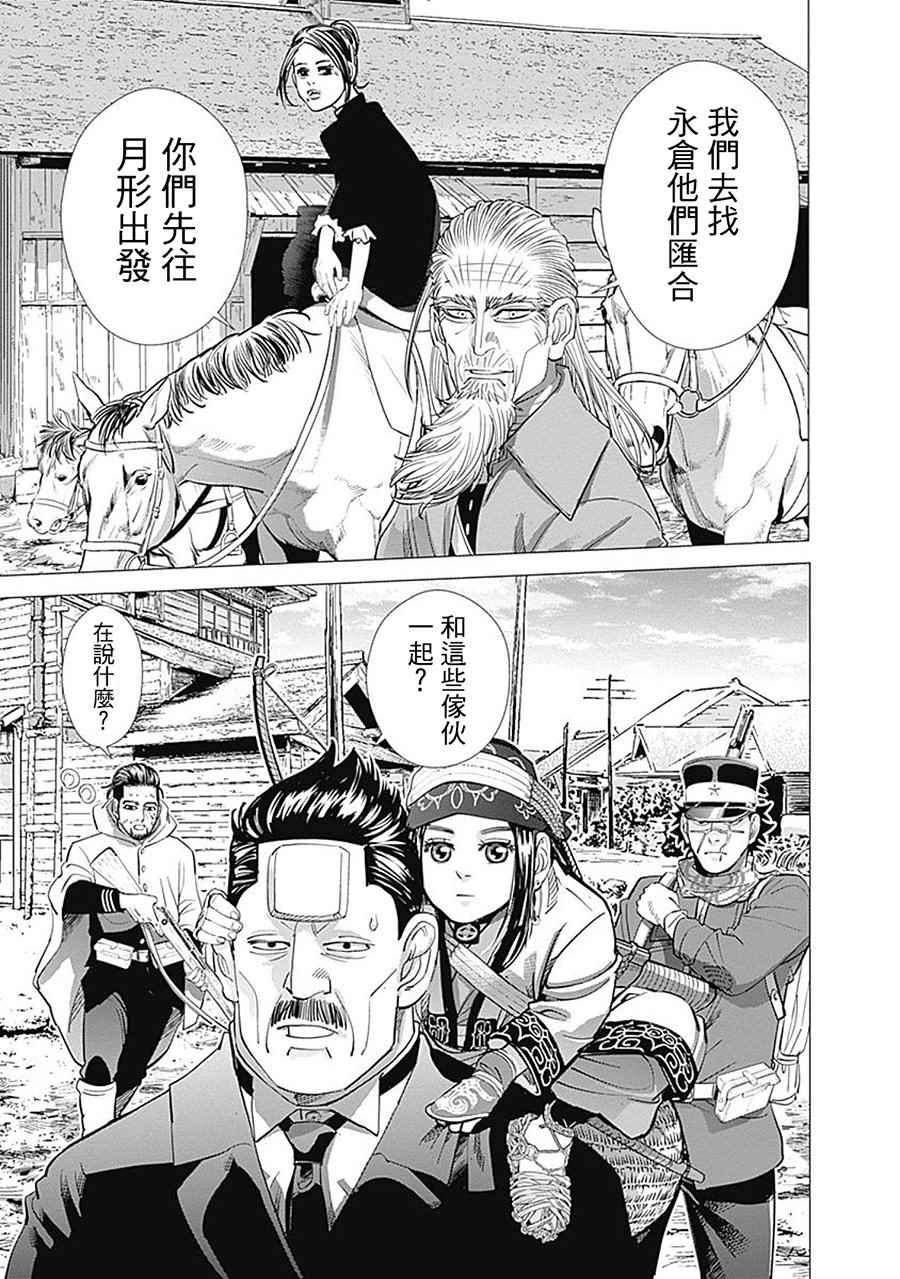 黄金神威韩漫全集-第82话无删减无遮挡章节图片 