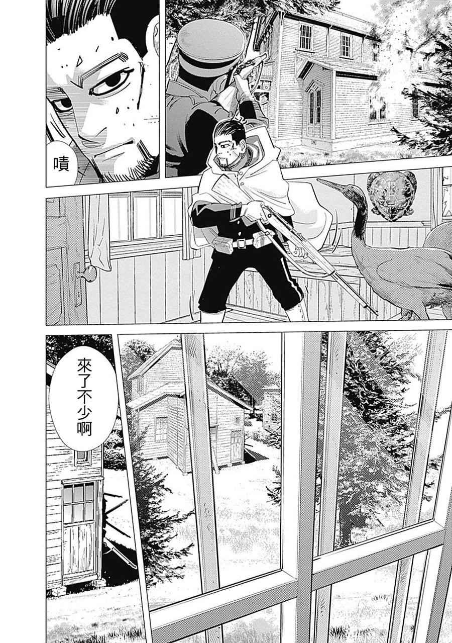 黄金神威韩漫全集-第82话无删减无遮挡章节图片 