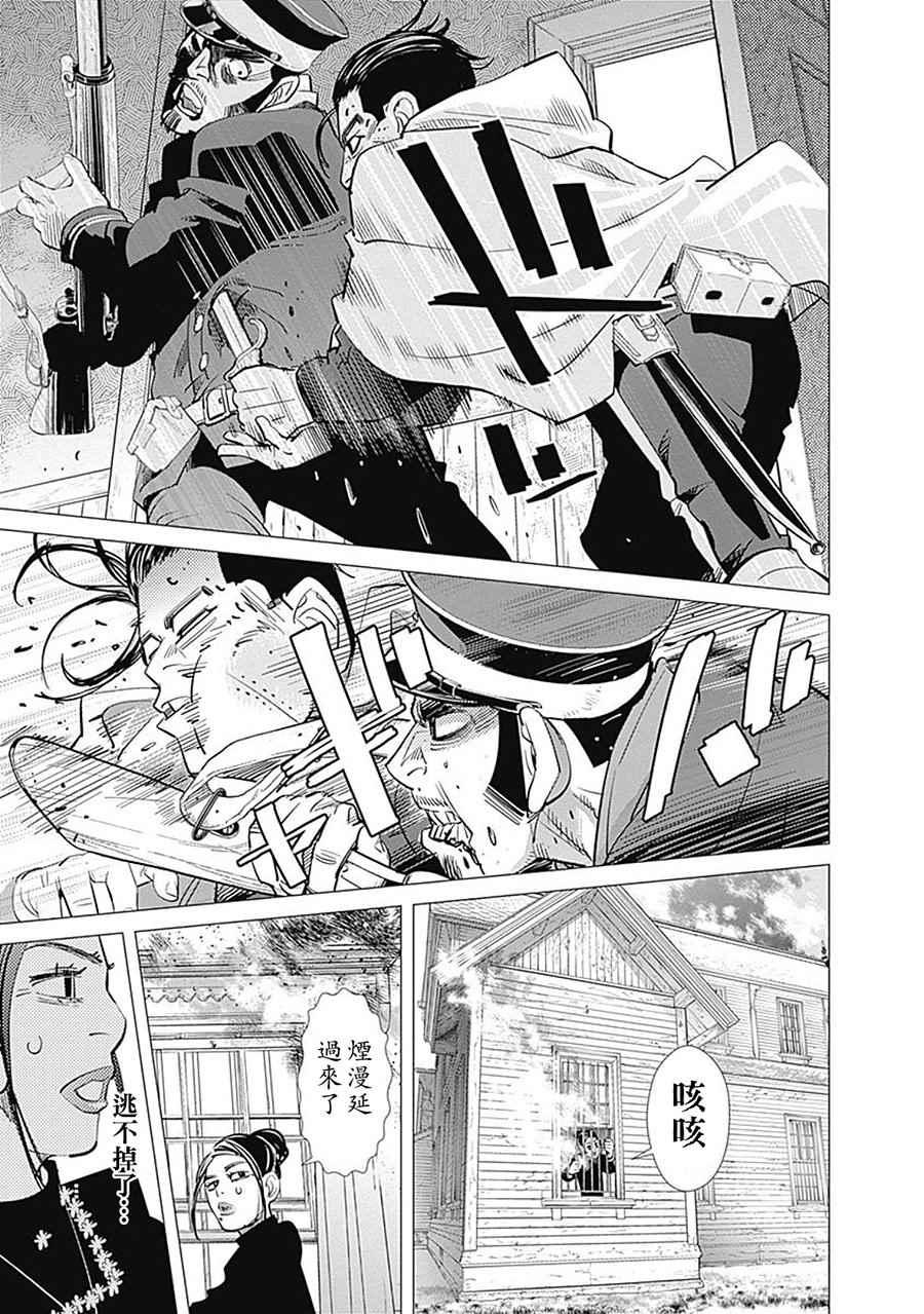 黄金神威韩漫全集-第82话无删减无遮挡章节图片 