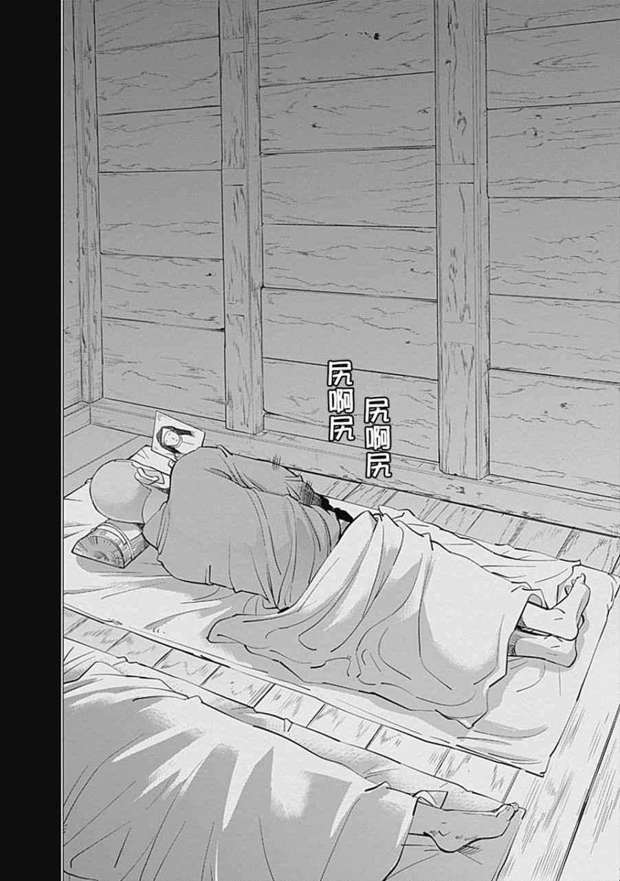 黄金神威韩漫全集-第84话无删减无遮挡章节图片 
