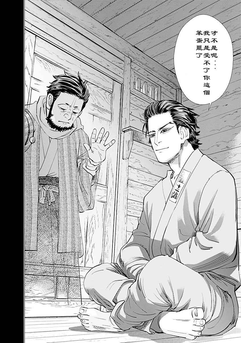 黄金神威韩漫全集-第86话无删减无遮挡章节图片 
