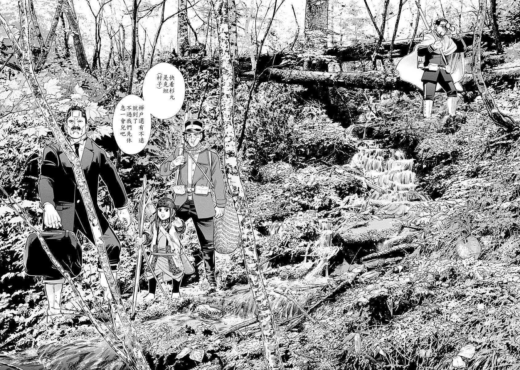 黄金神威韩漫全集-第86话无删减无遮挡章节图片 