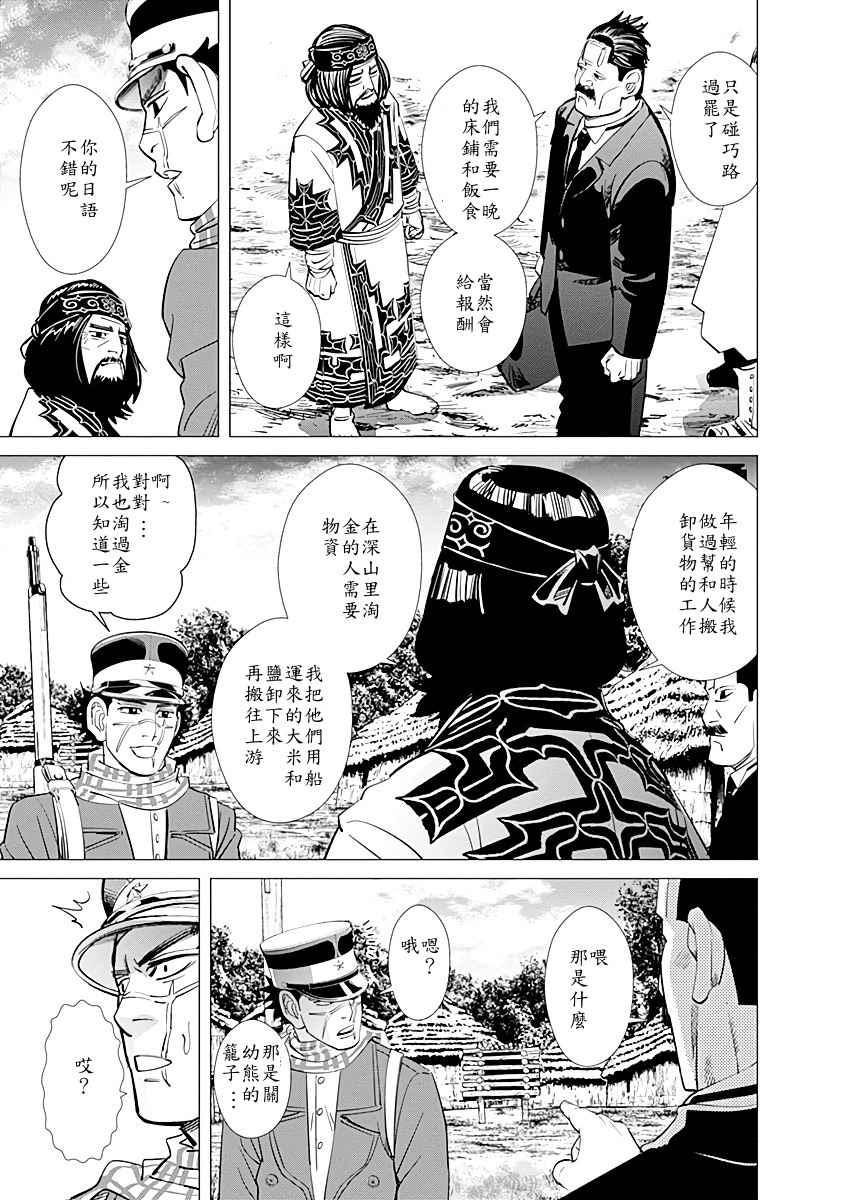 黄金神威韩漫全集-第86话无删减无遮挡章节图片 