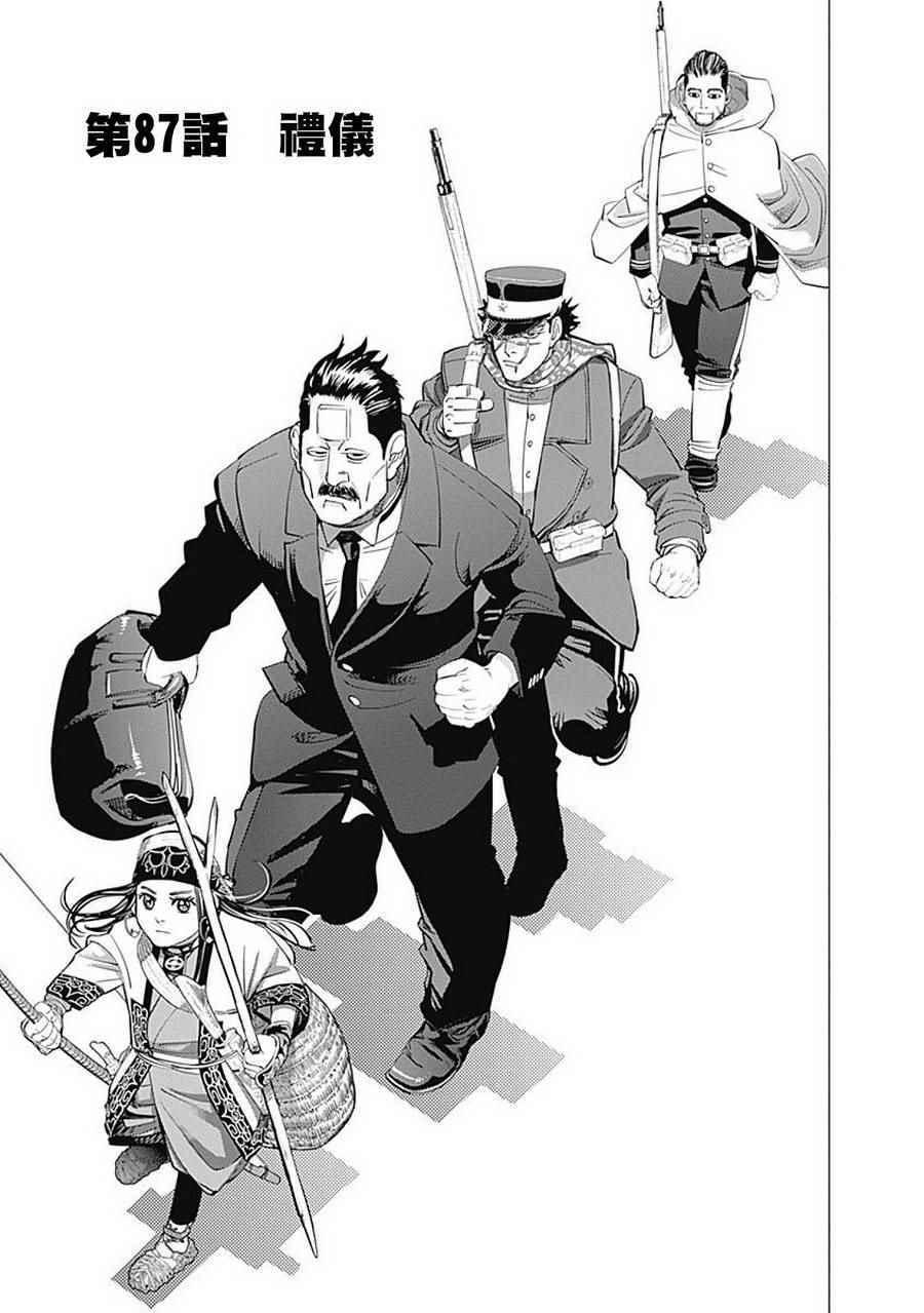 黄金神威韩漫全集-第87话无删减无遮挡章节图片 