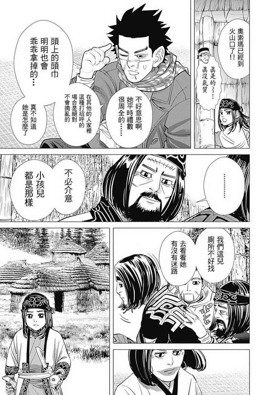 黄金神威韩漫全集-第87话无删减无遮挡章节图片 