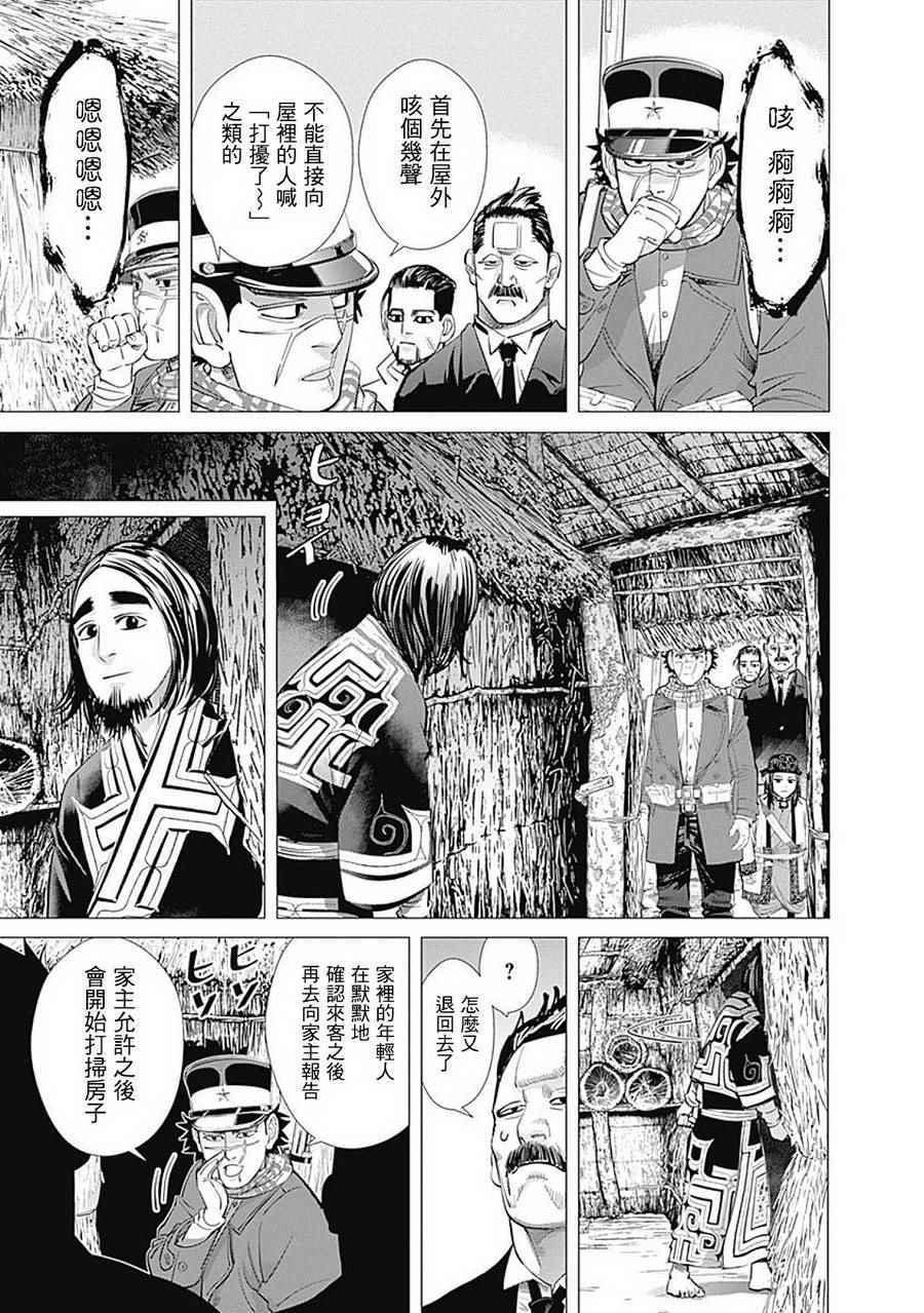 黄金神威韩漫全集-第87话无删减无遮挡章节图片 