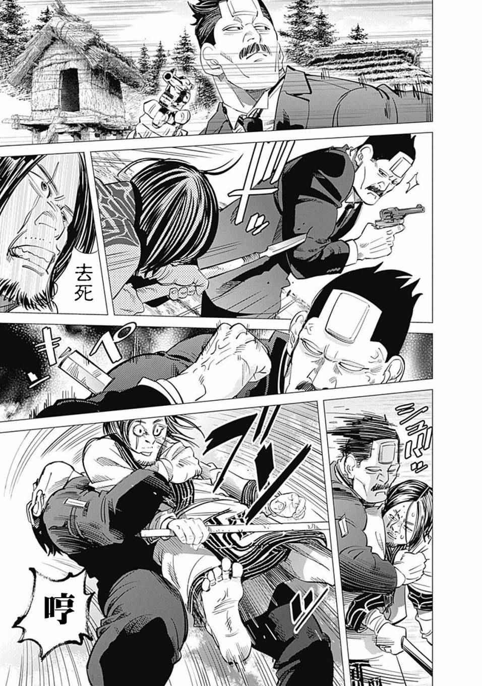 黄金神威韩漫全集-第89话无删减无遮挡章节图片 