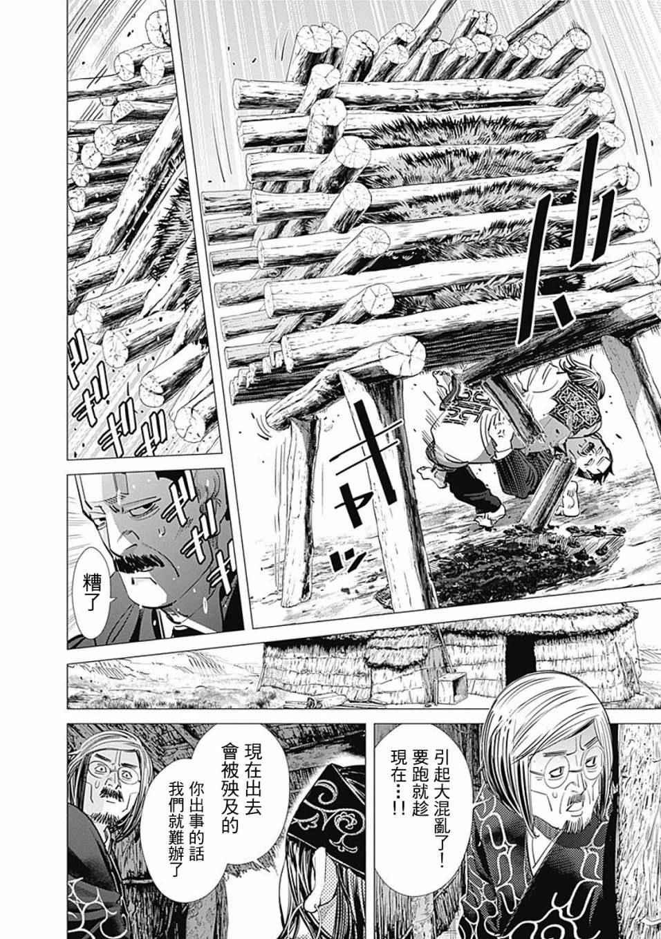 黄金神威韩漫全集-第89话无删减无遮挡章节图片 