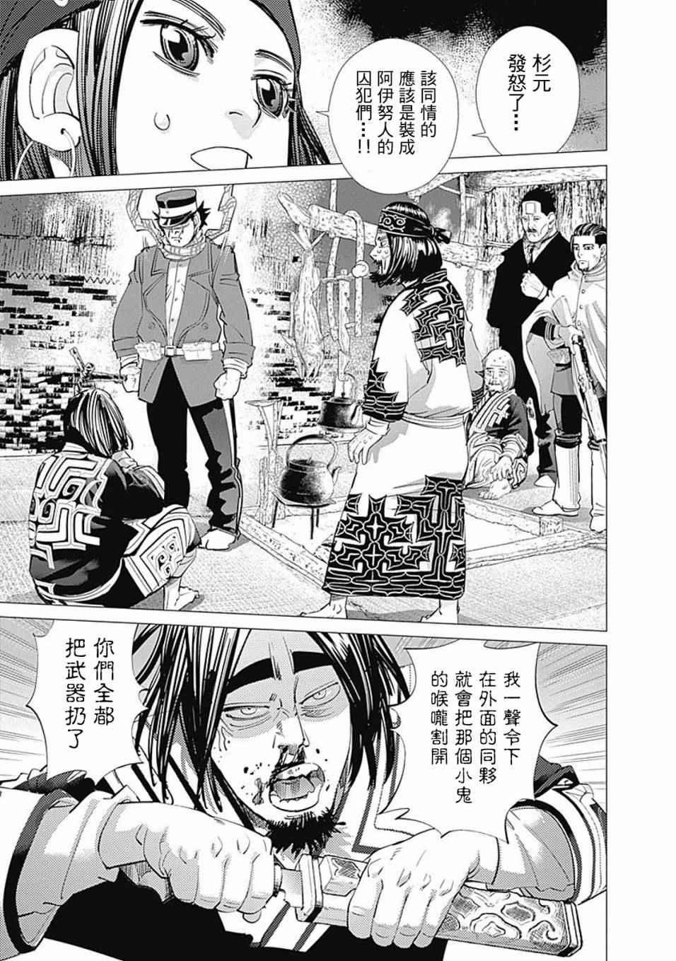 黄金神威韩漫全集-第89话无删减无遮挡章节图片 