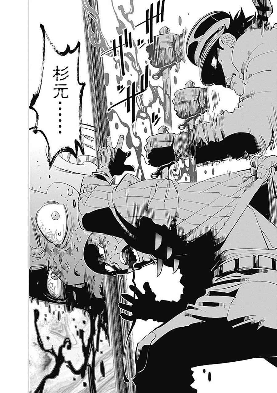 黄金神威韩漫全集-第90话无删减无遮挡章节图片 