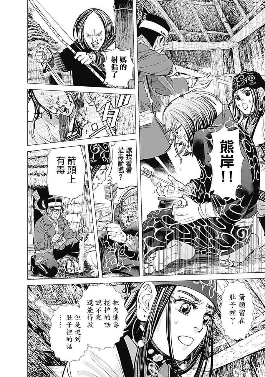 黄金神威韩漫全集-第90话无删减无遮挡章节图片 