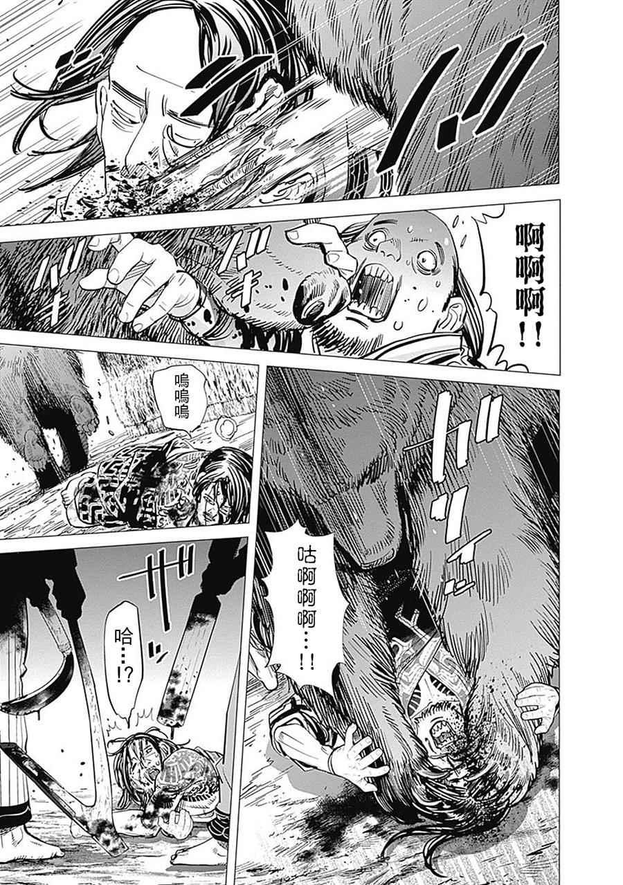 黄金神威韩漫全集-第90话无删减无遮挡章节图片 