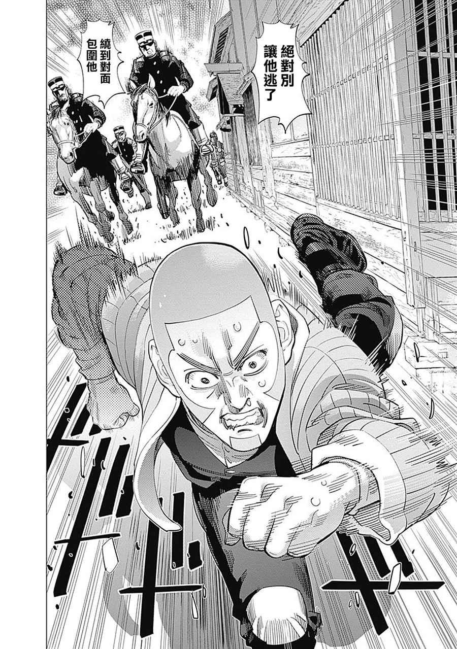 黄金神威韩漫全集-第91话无删减无遮挡章节图片 