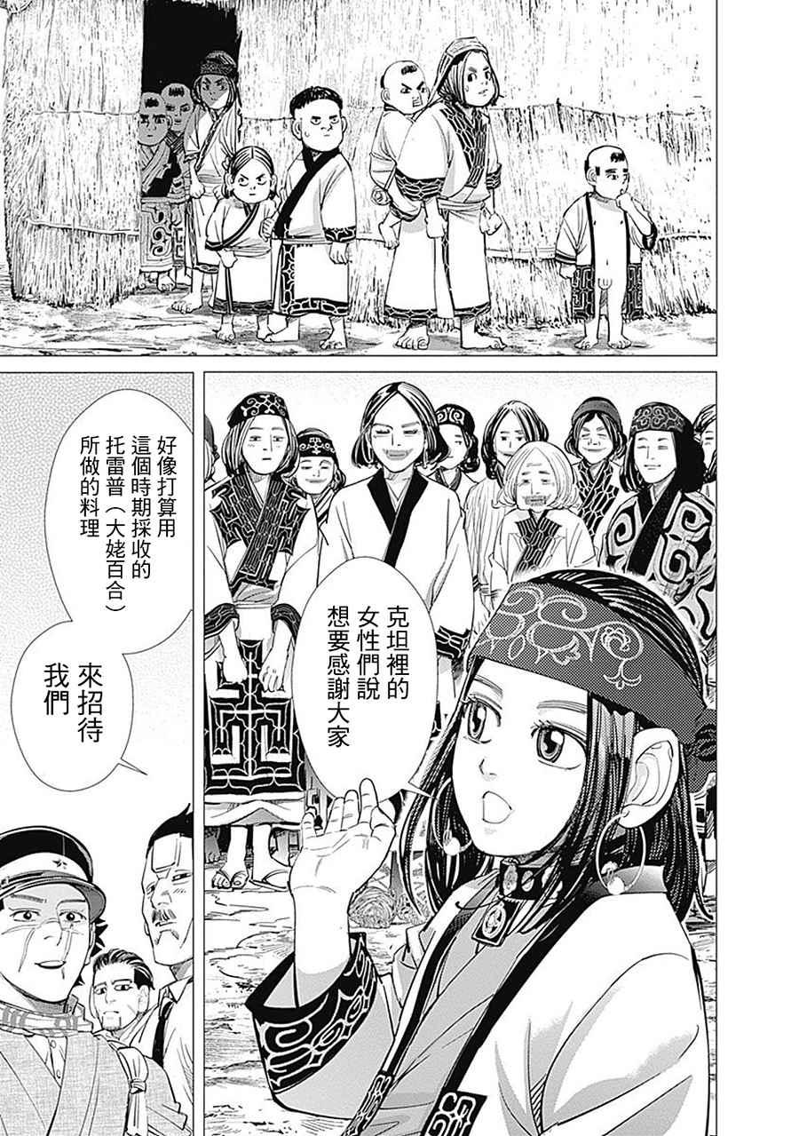 黄金神威韩漫全集-第91话无删减无遮挡章节图片 