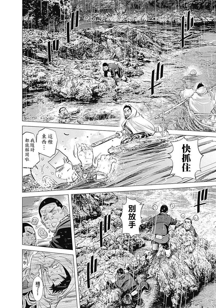 黄金神威韩漫全集-第93话无删减无遮挡章节图片 